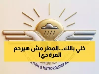 عاجل: تحذير صارم من الأرصاد اليمني للمواطنين… أمطار رعدية تضرب 13 محافظة - ابتعدوا عن هذه الأماكن فوراً!