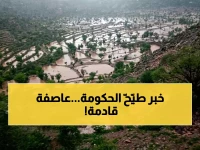 تحذير عاجل من الأرصاد اليمني: أمطار رعدية صادمة قد تتسبب في كوارث... أسماء المحافظات المعرضة للخطر الداهم!