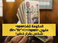 ماذا لو توقفت حياة 11 مليون إنسان عن الانتظام؟ الهيئة تحمي مصيرهم وتضمنه بقرار 1 يوليو.