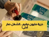 بعد ستة عقود من القيود.. المملكة العربية السعودية تُحرر مليون مقيم وتفتح عصراً جديداً للعمل