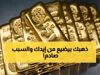 عاجل: انفجار جنوني في أسعار الذهب.. عيار 21 يحطم حاجز الـ 7 آلاف جنيه - هل تفقد مدخراتك قيمتها اليوم؟