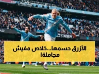 رسمي: تشيلسي يعلن تغيير سياسة التعاقدات بعد زلزال باريس 8-2… قرار مفاجئ بشأن الشباب والخبرة داخل ستامفورد بريدج!