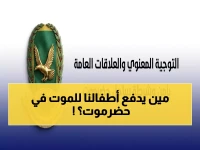 صادم: إدارة أمن حضرموت تكشف سراً خطيراً... جهات محرضة تدفع الأطفال للموت لخلق فوضى!