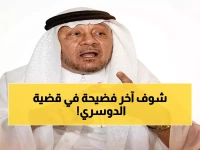 عاجل: رئيس الهلال السابق يكشف بالدليل الصادم.. إصابة الدوسري حقيقة مؤلمة وأسماء الغائبين عن مباراة مصيرية!