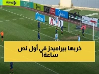 صادم: بيراميدز ينسف إنبي في 35 دقيقة فقط… هل انتهت مباراة نصف النهائي قبل الشوط الثاني؟ 🔥