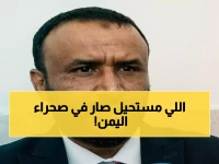 عاجل: 53 مخيماً طبياً يغيرون حياة 19 ألف يمني… عمليات قلب مفتوح وزراعة قرنية مجانية في صحراء حضرموت!