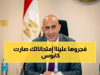 رسمي: التعليم تحسم الجدل المتفجر حول تخفيف المناهج… قرار صادم للطلاب بشأن موعد الامتحانات!