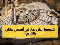 حماية التصميم أم تسجيل الوحي؟.. الهيئة السعودية للملكية الفكرية تمنح 4 براءات اختراع لأقدس مكان في التاريخ