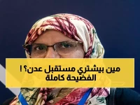 منشور يهز عدن: ضياء حسن تسأل... لماذا تُدار المدينة بأيدي غريبة؟ وهل أبناء عدن 'مستوردون' حقاً؟