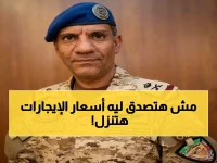 الهيئة العامة للعقار تعلن الحرب... لكن ليس كما تتخيل. النظام الجديد أصبح سارياً 100% على جميع الوحدات الشاغرة لحماية المستأجرين