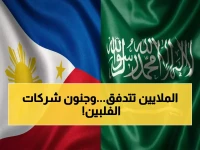 150 مليون دولار لسد ثغرة... ما حقيقة الخطة التي تجمع 6 عمالقة فلبينية لغزو سوق بقيمة 1.77 مليار دولار؟