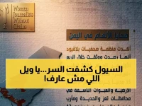 عاجل: ألغام الحوثي تجرفها السيول وتتحول لقنابل موقوتة… منظمة دولية تحذر من كارثة مدنية مرعبة في اليمن!