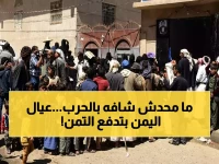 عاجل: منظمة دولية تكشف كارثة يمنية… أسر تضطر لبيع كل شيء وإخراج أطفالها من المدارس فقط للبقاء على قيد الحياة!