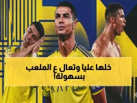 عاجل: أسرار الحصول على تذاكر الهلال والخلود… هكذا تخترق الطوابير الإلكترونية بأسعار تبدأ من 60 ريال فقط!