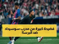 عاجل: خوان موسو يفضح برشلونة بعد فوزهم بالحظ ويصفهم بـ 'غير واقعيين' - تحليل كامل لتصريحات صادمة!