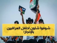 عاجل في بغداد: لحظة تاريخية بعد 40 عامًا.. أسود الرافدين يحتفلون بتأهلهم المذهل في حشود مجنونة بالحافلة المكشوفة! 🇮🇶⚽