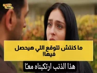 عاجل: مفاجآت مذهلة تنتظركم في الحلقة 23 من 'ورود وذنوب'… شاهدوها مجاناً قبل الجميع!