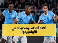 صادم: لاتسيو يتعثر أمام بارما في الأولمبيكو ويخسر صدارة ترتيب الانتصارات - آماله الأوروبية في خطر!