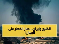 أزمة مصيرية: كيف حوّلت الحرب إيران إلى عدو مباشر للخليج؟ وماذا يعني هذا التحول الخطير لمستقبل المنطقة؟