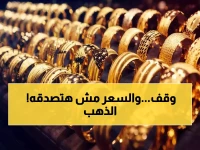 عاجل: استقرار مفاجئ للذهب عيار 24 في مصر… الأسرار وراء ثباته عند 8182 جنيهًا للجرام!