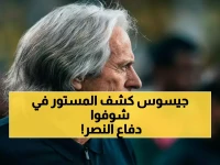 جيسوس يفضح مشكلة دفاع النصر الحقيقية بعد الفوز 5-2… "سيماكان مُنهك وإينيجو غيابه كارثي"!