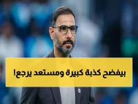 صادم: سعد الشهري يفضح كذبة خطيرة حول المنتخب السعودي… ويوجه رسالة نارية لرينارد: "أنا حاضر في أي لحظة"!