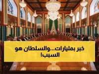 توجيه سامي من السلطان هيثم يحمل أكثر من دبلوماسية... كلمة واحدة في البيان الرسمي تحول اللقاء إلى 'دعوة' ذهبية للاستثمار من مجلس الوزراء