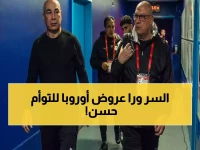 عاجل: إبراهيم حسن يكشف سر العروض الأوروبية للتوأم - هذا هو القرار الخطير الذي اتخذوه في الخفاء!