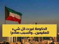 قرار تاريخي من أعلى سلطة يمس الإقامة: هل تخسر آلاف الدولارات؟.. الكشف المفاجئ: إعفاء 100% من جميع الغرامات للمقيمين