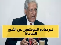 عاجل: قرار صادم عن الحد الأدنى للأجور 8000 جنيه… القطاع الخاص مستثنى مؤقتاً - هذا ما سيحدث لموظفيك!