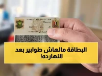 مُفرح: قرار مفاجئ يُنهي طوابير الرقم القومي للأبد… شاهد كيف تحصل على بطاقتك خلال 7 أيام من منزلك!