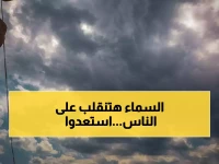 عاجل: أمطار رعدية قوية تضرب 13 محافظة خلال ساعات… وإرشادات وقائية عاجلة!