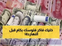 عاجل: الدولار ينهار أمام الجنيه اليوم… هل أصبحت مصر جنة صرف العملات؟ شاهد أسعار البنوك صادمة!