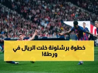 عاجل: برشلونة يخطف الصدارة بخطوة تاريخية - ريال مدريد يتأخر 7 نقاط واللقب يقترب من الكاتالونيين!