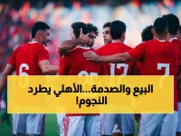 إعلان رسمي صادم: الأهلي يبدأ هدم خط الهجوم ويوافق على بيع مهاجم الفريق.. 3 لاعبين خارج الباب وثورة في الانتقالات الصيفية!
