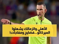 عاجل: صفعة صادمة لأهالي القاهرة… فيفا يكشف أسرار الصرف في مصر: الأهلي والزمالك الأكثر إنفاقاً في أفريقيا 2025!