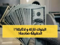 بنك قناة السويس يكشف عن تراجع 15 قرشاً... ولكن المفاجأة الحقيقية تكمن في استقرار 7 بنوك أخرى وعدم انتشار الهبوط!