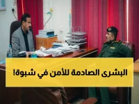شبوة تعلن الحرب على السلاح! المحافظ بن الوزير يكشف عن خطة صادمة لتعزيز الأمن… هكذا ستختفي الأسلحة من الشوارع!