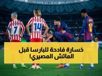 عاجل: الصدمة تضرب برشلونة قبل الأبطال… تشافي يواجه كارثة طبية والمشجعون في قلق (تفاصيل)