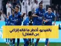 عاجل: 6 شروط انتحارية لإنزاغي لإنقاذ الدوري… خبير يكشف الخطوة الكارثية التي ستسقط الهلال أمام رونالدو!