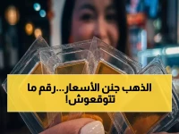 عاجل: أسعار الذهب تنفجر في SJC.. ارتفاع مفاجئ يهدد استقرار السوق - تعرف على الرقم الصادم!