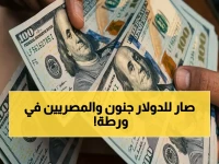 عاجل: الدولار يقفز إلى 54.43 جنيه في البنوك المصرية.. هل يستمر الصعود الجنوني؟