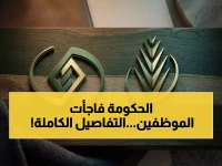 عاجل: الدمج القادم يلغي الفرق نهائياً… كل ما تحتاج معرفته عن التقاعد والتأمينات لموظفي الدولة في السعودية الآن!