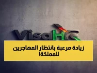 انفجار رسوم بريطانيا! 6-7% زيادة صادمة في التأشيرات والإقامة والكفالة… هل سيؤثر ذلك على العرب؟