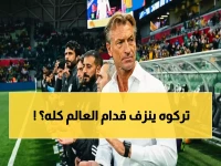عاجل: جماهير الهلال تسحق رينارد بهجوم هستيري… الرجل ينزف الآن أمام 60 ألف!