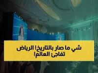 عاجل: الرياض تطلق أكبر حدث استثماري رياضي في العالم - 3 أيام تغير قواعد اللعبة 2026!