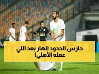 عاجل: البنك الأهلي يقلب الطاولة ويسحق حرس الحدود برباعية صادمة في الدوري المصري!