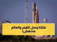 عاجل: السعودية تدخل تاريخ الفضاء بقوة… إطلاق “شمس” ضمن مهمة أميركية خطيرة لإعادة الإنسان إلى القمر!