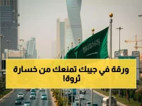 الهيئة العامة للنقل تمنحك شيئاً ثميناً.. لا ترميه. المفاجأة ليست في الغرامة (100 ألف)، بل في الموعد النهائي (27-8-2026)