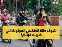 عاجل: انقسام الطقس في فيتنام - الشمال يغرق في أمطار وبرد مفاجئ بينما الجنوب يتحول إلى صحراء حارقة!